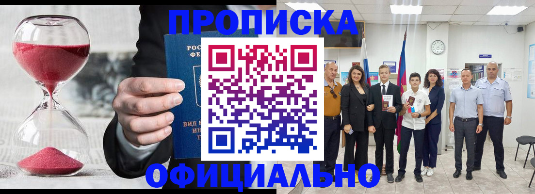 прописка гарантия в Щёкино