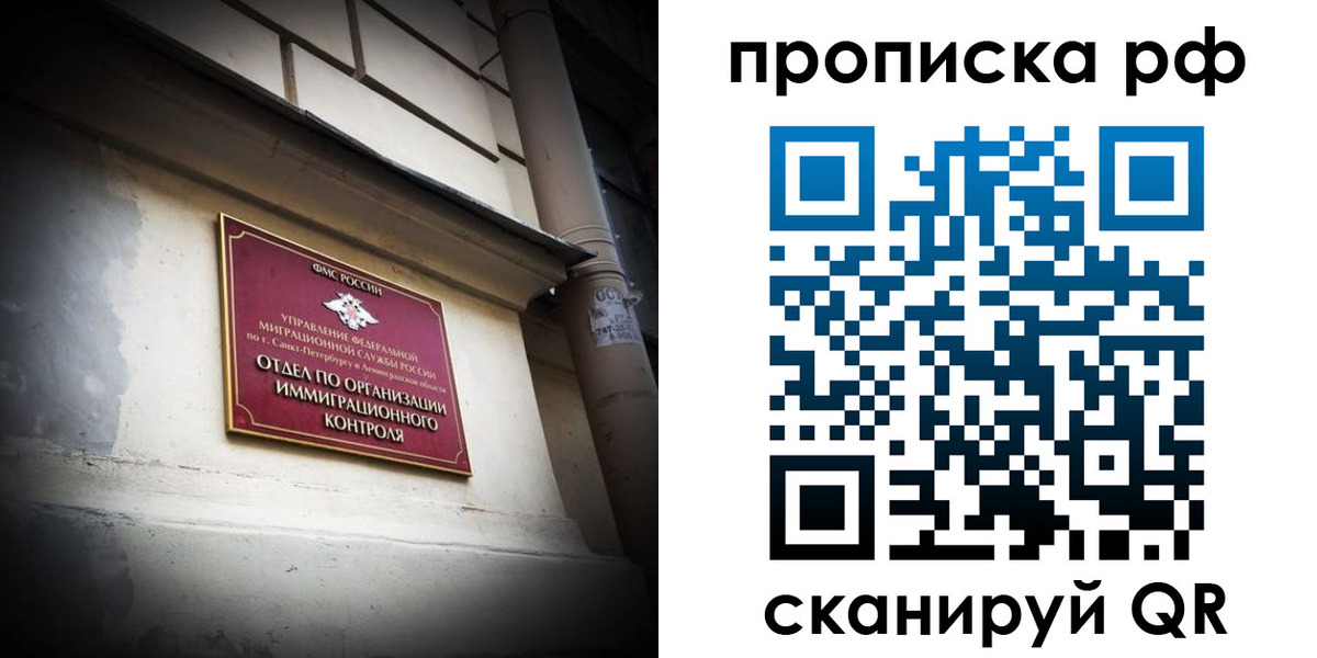 миграционный учет в Щёкино