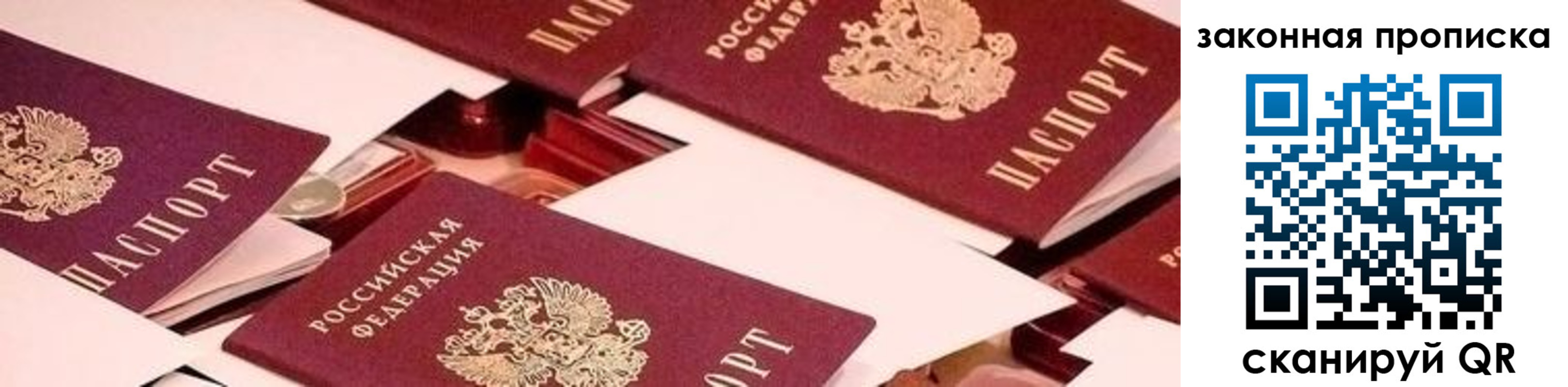 прописка для военкомата в Щёкино