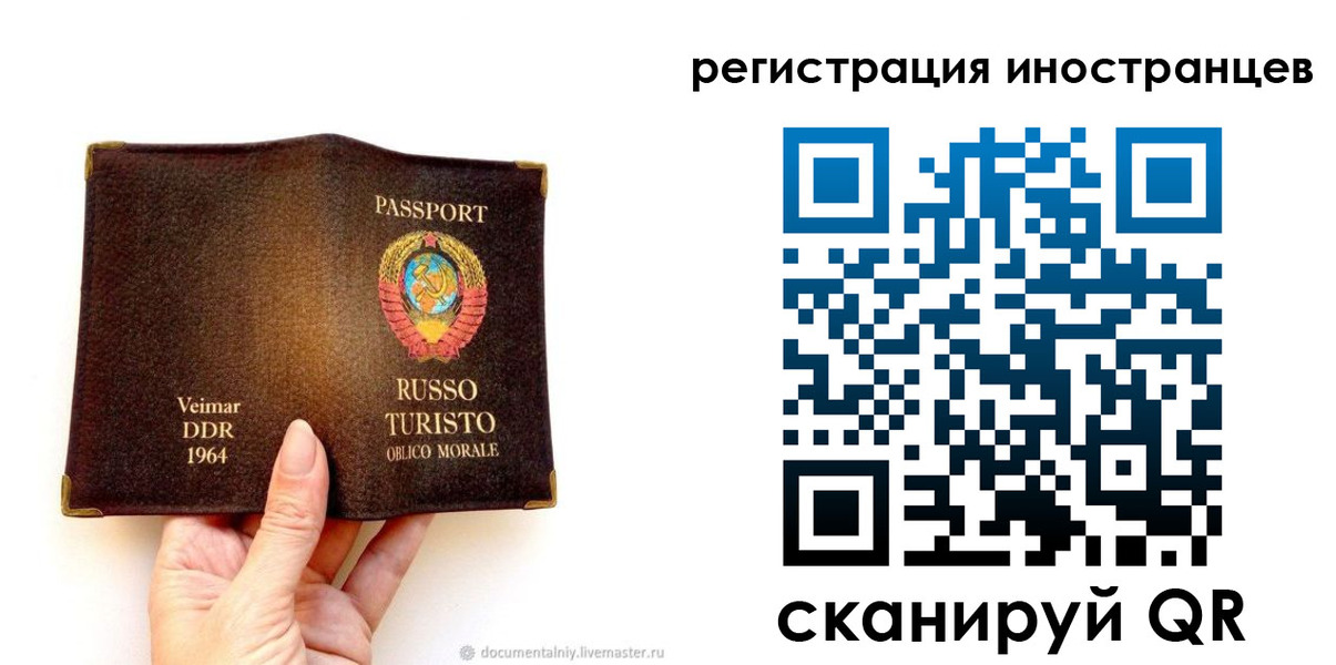 прописка законно в Щёкино