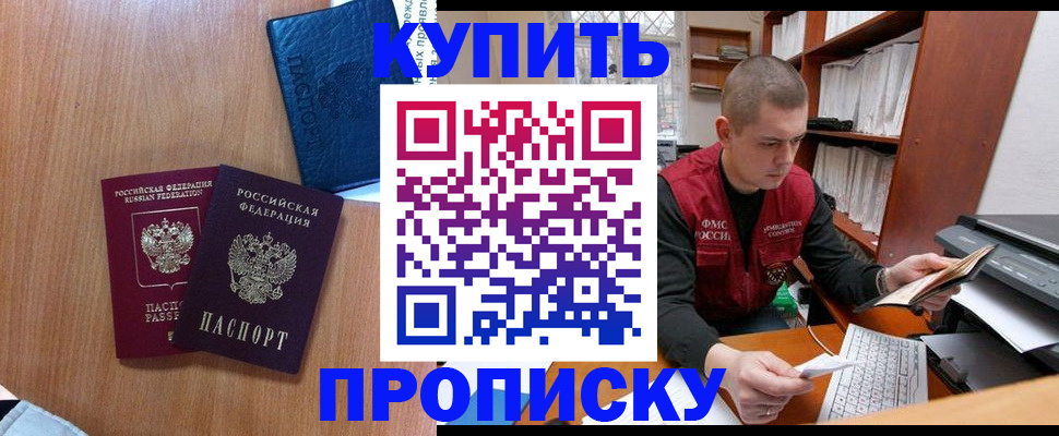 регистрация для школы в Щёкино