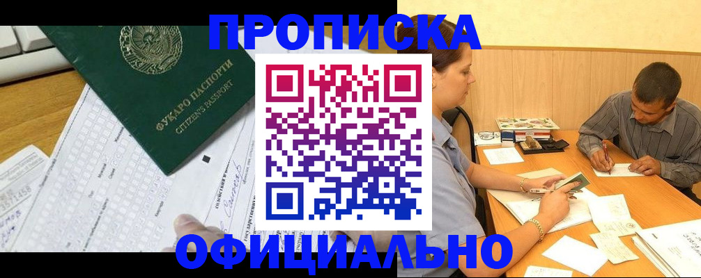 миграционный учет в Щёкино